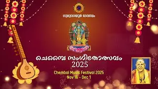 ചെമ്പൈ സംഗീതോത്സവം 2025 | CHEMBAI MUSIC FESTIVAL 2025 Day 10 | Part 1