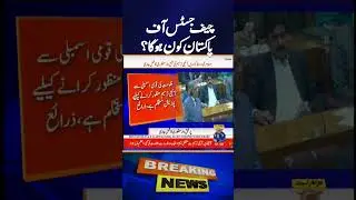 Who will be the Chief Justice of Pakistan ? | Geo News