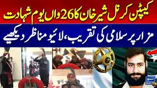 Kargil Hero Captain Karnal Sher Khan Shaheed 26th Martyrdom Anniversary | Floral Tribute Ceremony