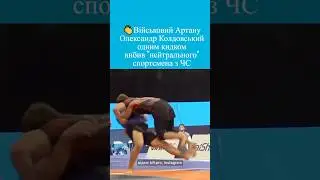 🇺🇦Військовий з Артану потужно переміг 