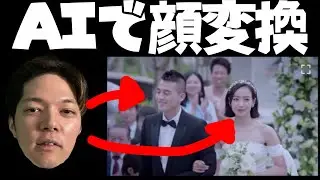 ディープフェイクのAIに頼んで自分をハリーポッターに登場させたり自分自身と結婚させたりするZAO