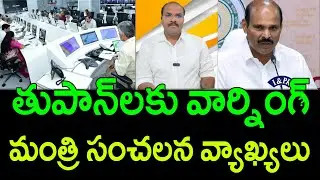 Minister Parthasarathy Interesting comments on Cyclone montha || AP PRIDE