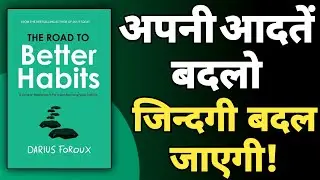 The Road To Better Habits Audiobook Hindi | Bad Habits कैसे छोड़े | Build Better Habits & Discipline