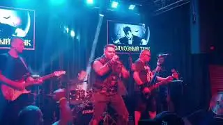 Колхозный танк - Колхозный панк (The Rock Bar Small Stage, 08/07/2022)