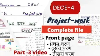 dece project work kaise banaye Part-3| project work 2022 in hindi
