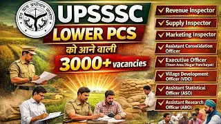UPSSSC LOWER PCS 3000+ POST Lower PCS New Vacancy Update: पदों की संख्या और योग्यता की पूरी जानकारी