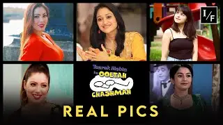 Tarak Mehta Actors Without Makeup | Real Image Of Tarak Mehta Characters | Real Look of TMKOC