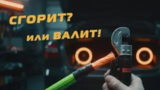 ТВОЯ МАШИНА СГОРИТ! 🔥 Ошибка питания, которую делают все.