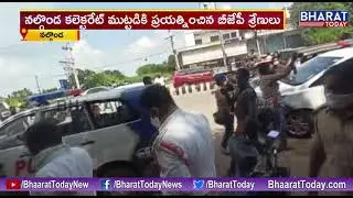 Police Opens Lathi Charge On BJP Leader || Nalgonda