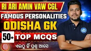 Odisha Famous Personalities 🔥 | Static GK for OSSSC, OSSC, OPSC | 100% Exam Sure Questions