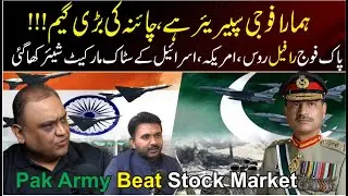 Stock Exchange Business Of Pakistan Army vs Inida | Jawad Hafeez Expose PXS | Gen Asim Munir Plan