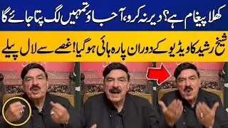 Sheikh Rasheed Got Aggressive During Video Message | Capital TV