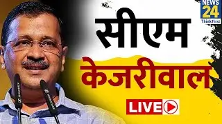 CM Arvind Kejriwal and CM Bhagwant Mann addressing Jansabha in Rewa, Madhya Pradesh LIVE