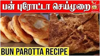 மதுரை பன் பரோட்டா | Madurai Bun Parotta | Street Food | Madurai Food Tour | Kattiyakkaran