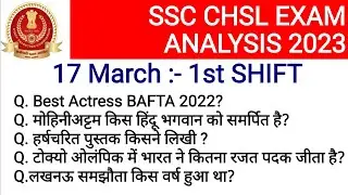 SSC CHSL 17 March 1st Shift Analysis | ssc chsl 17 march 1st shift question paper | #sscchsl2023