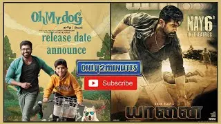 Oh My Dog official release date announce | direct ottrelease movie yaanai | release date announce