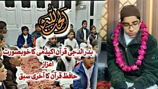 Final Hifz Lesson Recitation | Student of Badr-ul-Duja Quran Academy #quran #allamajavednaqshbandi 