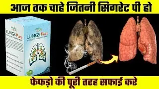 Lungs Pure Capsule | Effective Lungs Cleanser | Uses, Side Effects & How to Use