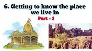 Getting to know the place we live in | STD 3 | Lesson no.6 | EVS | English medium | Part -1