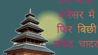 snowfall  jalpaa devi temple  in himachal parades  district  mandi