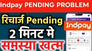 Indpay  recharge pending problem | indpay recharge pending problem solve | Indpe recharge problem 