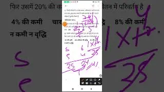 प्रतिशत पर आधारित प्रमुख प्रश्न( प्रैक्टिस भाग -6)