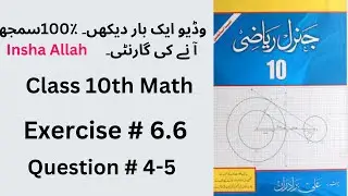 10th Math Arts Exercise 6.6 Q 4,5 || General Math 10th Class Chapter Solutions And Notes