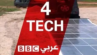 ألواح شمسية نقالة قابلة للف - 4Tech
