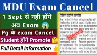 MDU exam cancel | MDU exam cancel 2021 | MDU exam notice | MDU exam notification | MDU latest news