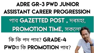 ADRE PWD Junior Assistant Career Progression | পাব Gazetted Post , দৰমহা, promotion Time, সকলো