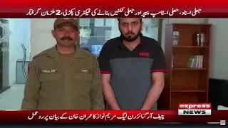 Lahore Crime Update | Breaking News | Express News
