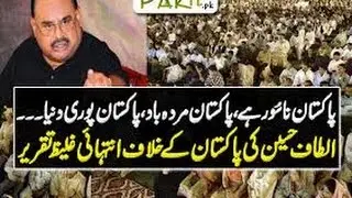 Altaf Hussain Hated Speech Against Pakistan 22 August 2016
