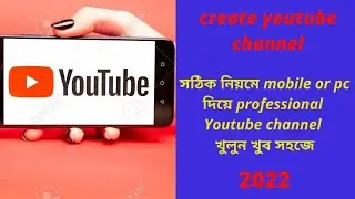 how to create a professional  youtube channel. by mobile or pc .
