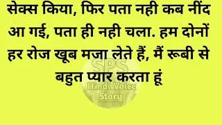 Suvichar | Emotional | Hindi story | kahaniya | Motivational story | Heart touching story | SPS 36
