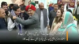 CM Punjab Celebrates Diwali With Hindu Community