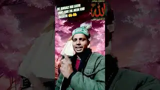 #be awaaz Hai Lathi unki##viral har Dil mein Hai Rab basata##viral India##🤲 ikauna#viral #🤲