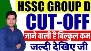 HSSC Group D 7596 New Vacancy Cut off | HSSC Group D Cut Off 2025 | HSSC Group D 7596 Post Cut Off🔥