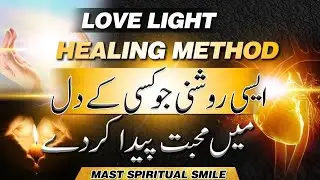 Islamic Healing Send Love Healing | Wazifa For Love | Hub Ka Amal | Mohabbat | Mast Spiritual Smile