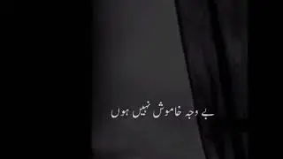 Bewaja #poetry