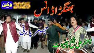 2025 Bhangra Dance Jhumar Parti Jaffar Ali Shikh Chiniot Vicky Sound Chiniot