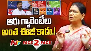 BJP Leader DK Aruna Exclusive Interview | Face To Face | NTV