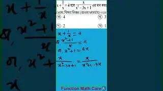 ১৫ তম শিক্ষক নিবন্ধন (কলেজ) ২০১৯ || 15th Teacher Registration Exam (College) 2019