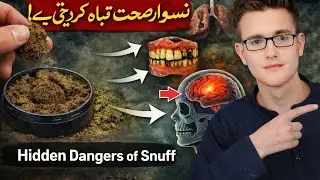 Main Effects of Snuff(Naswar)| Tariq TechMed Official 
