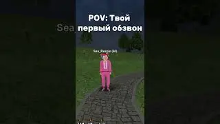 ТВОЙ ПЕРВЫЙ ОБЗВОН ☎️ #shorts #матрешкарп #crmp #матрп #samp #rp #gta #rpg #рекомендации