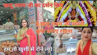Khatu Shyam Tour | Khatu Shyam Mandir | Khatu Shyam Kund | Khatu Shyam Rajsthan #खाटूश्यामजी #khatu