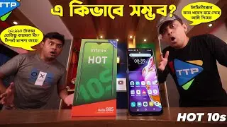 ১২৯৯০ টাকার এই ফোনটি আপনার মাথানষ্ট করে দেবেঃ Infinix Hot 10s