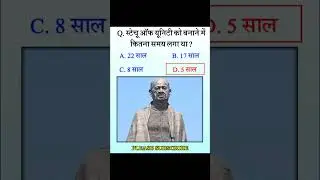 Kaun Banega Crorepati | Gk Question | KBC Question | General Knowledge | Hindi Gk |  HB STUDY