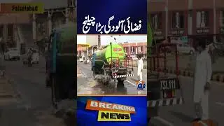 Air Pollution Levels Surge in Major Cities | Breaking News | Geo News | #shorts