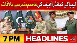 Terrorism In Balochistan | BOL News Headlines at 7 PM | Libyan Commander-in-Chief meets Asim Munir