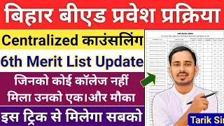 Bihar Bed 6th Merit List 2025 || Bed Counselling 2025 || Bihar Bed Spot Admission 2025